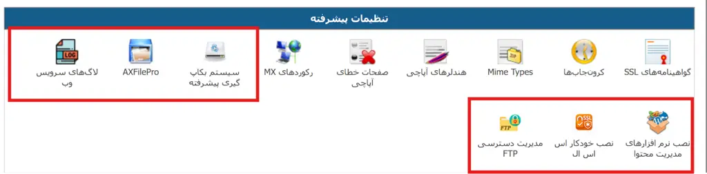 محیط دایرکت ادمین نتافراز با ابزارهای نصب وردپرس، SSL رایگان و بکاپ