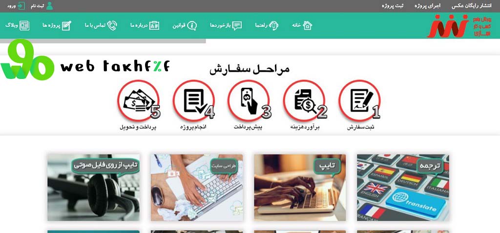 فریلنسری ایرانی