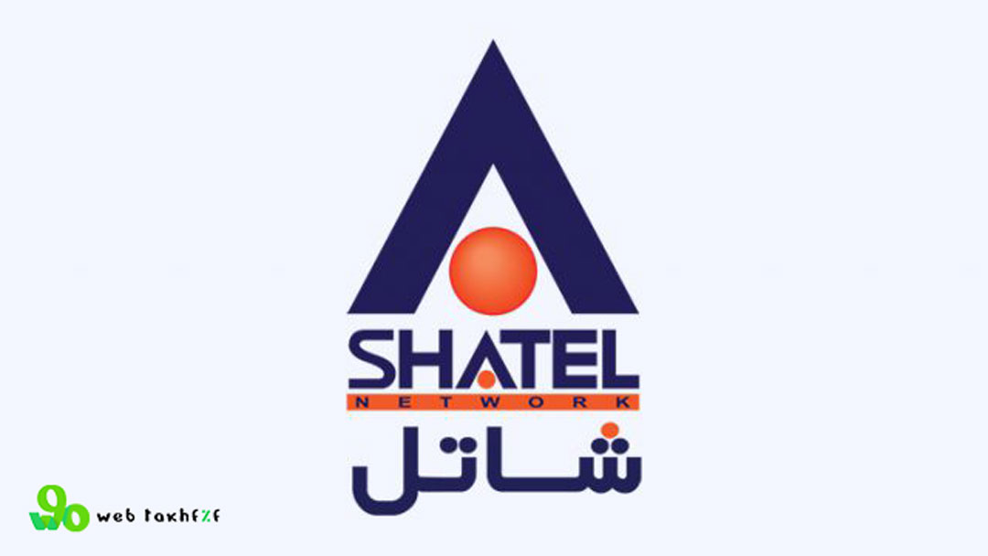 بهترین شرکتهای ارائه دهنده اینترنت خانگی در ایران (شاتل)