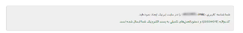 شناسه ایرنیک شما با موفقیت ایجاد شد