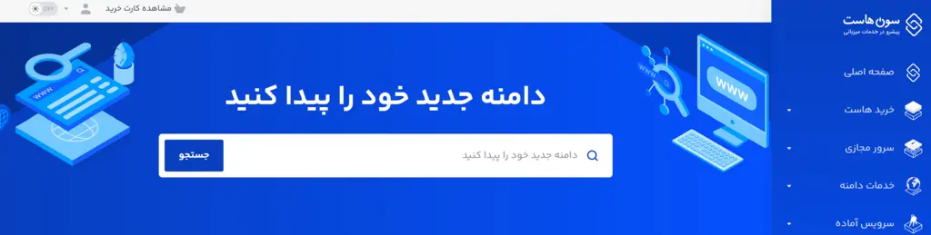 خرید و ثبت دامنه در سون هاست