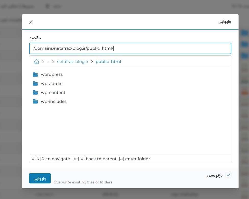 فایل های وردپرس داخل public_html