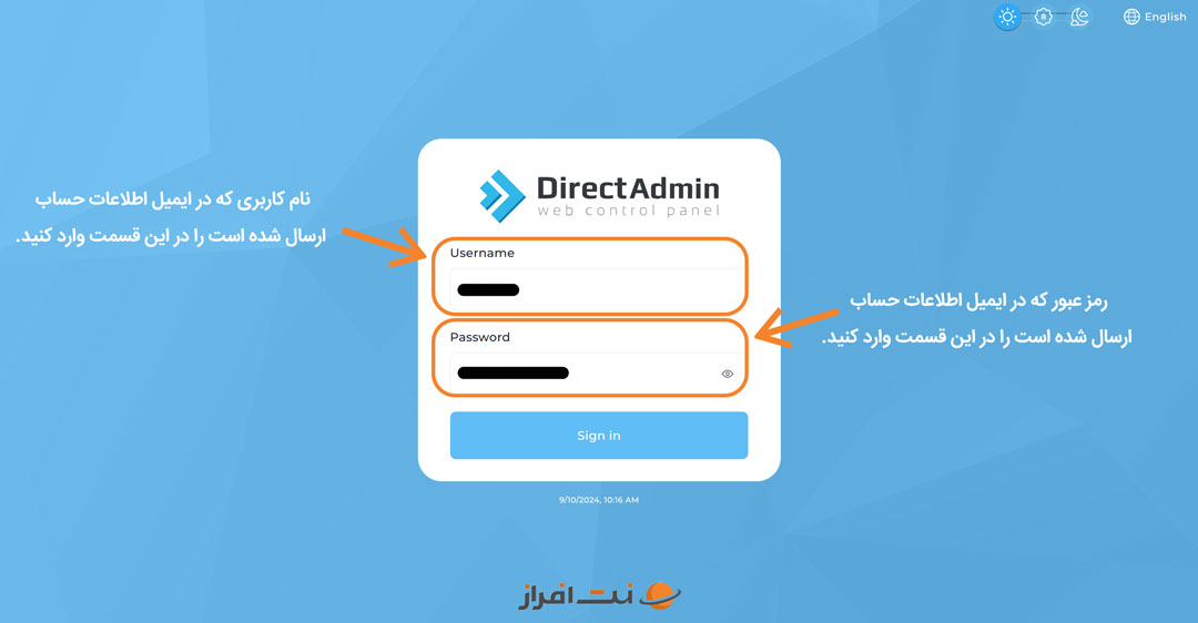 ورود به دایرکت ادمین برای نصب وردپرس
