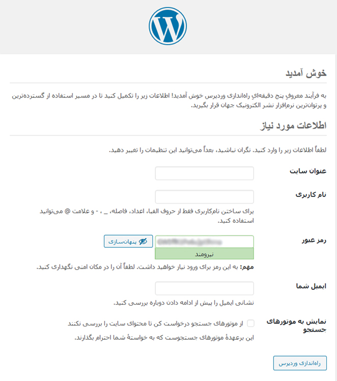 تنظیم اطلاعات مدیر وردپرس هنگام نصب