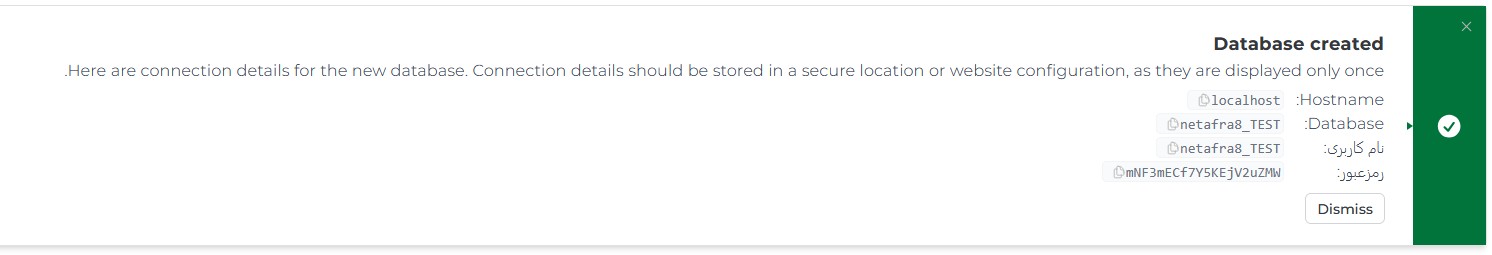 اطلاعات دیتابیس وردپرس در دایرکت ادمین